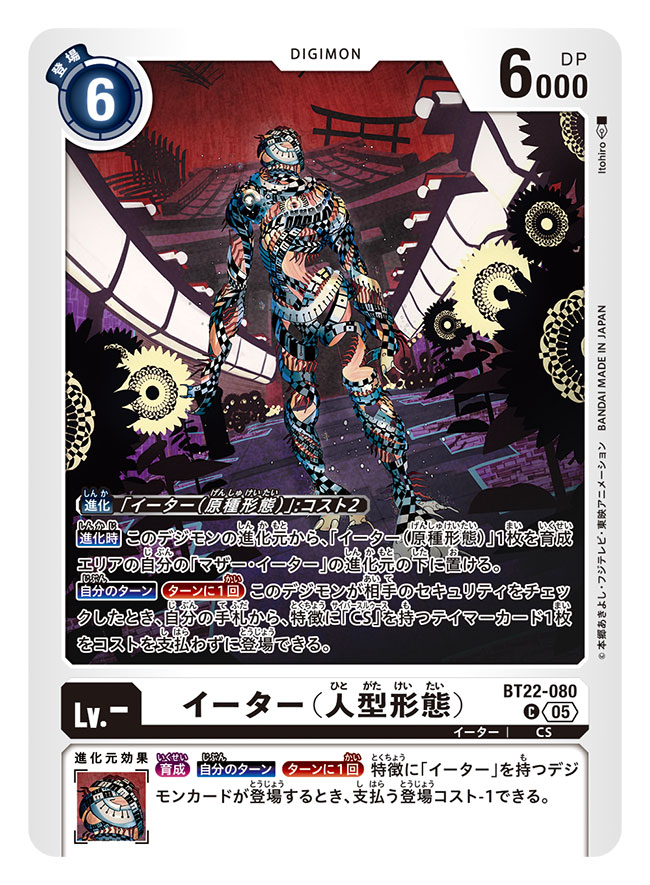 1boy, artist_name, card_(medium), character_name, commentary_request, copyright_name, digimon, digimon_card_game