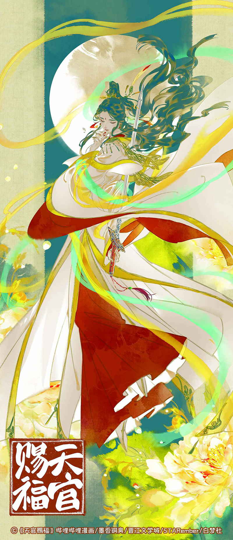 1boy, bindi, black_hair, chinese_clothes, chinese_text, closed_eyes, closed_mouth, copyright_name