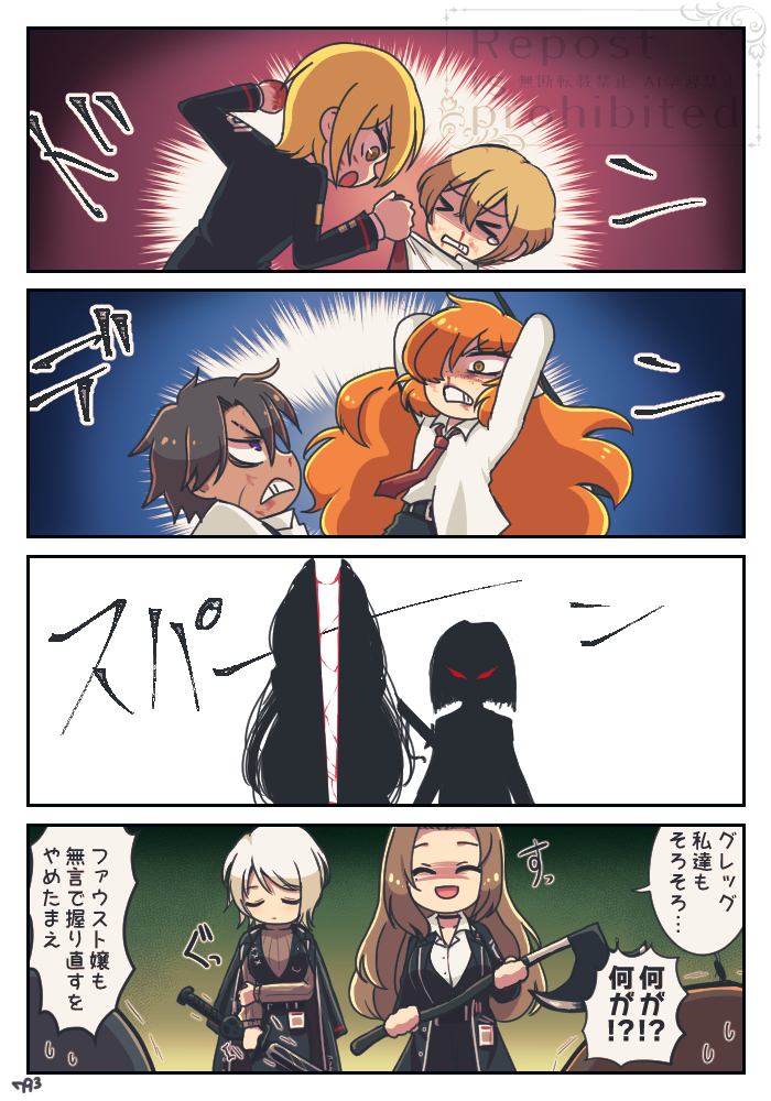 >_<, 5boys, 5girls, 793_(oo793oo), arms_up, axe, bisected, black_coat