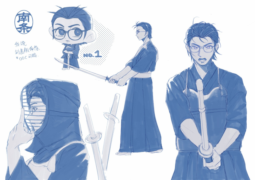 1boy, alternate_costume, blue_theme, bougu, catfish05, chibi, chinese_commentary, chinese_text