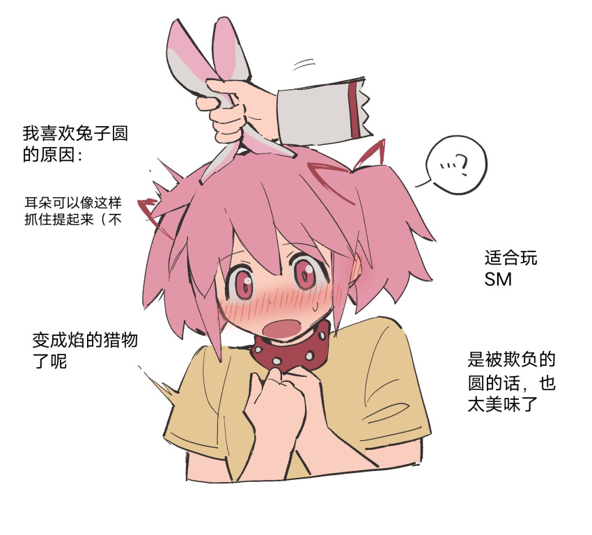 1girl, 1other, ?, animal_ears, ban45601, blush, collar, grabbing_another's_ear