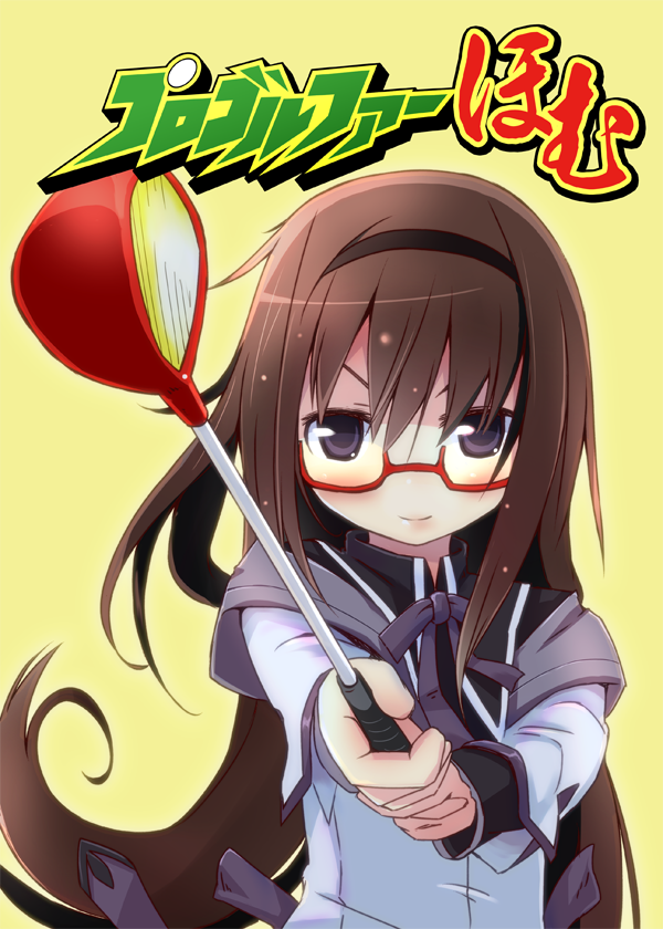 akashiro, akemi_homura, black_hair, glasses, golf_club, hairband, long_hair, magical_girl