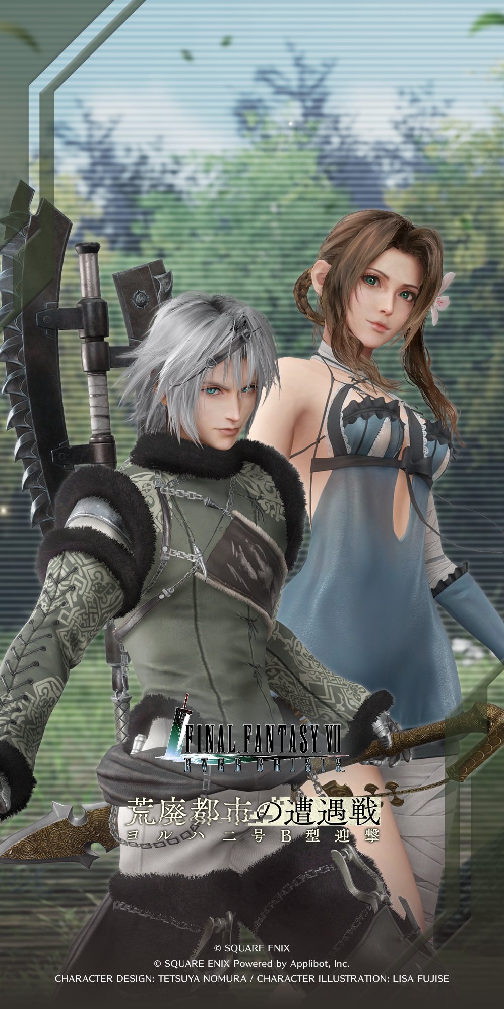 1boy, 1girl, 3d, aerith_gainsborough, aerith_gainsborough_(garb_of_the_possessed), bandaged_arm, bandaged_leg, bandaged_neck
