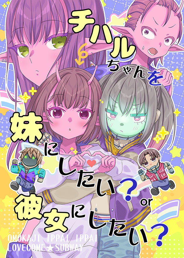 2girls, 3boys, :o, arrow_(symbol), blue_pants, brown_hair, chibi, colored_skin