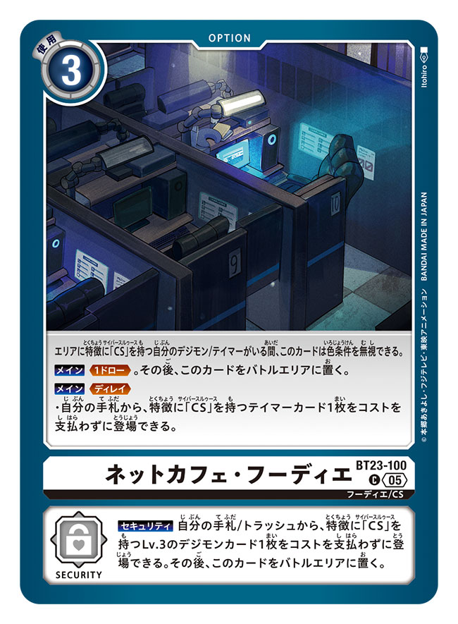 artist_name, card_(medium), chair, commentary_request, computer, copyright_name, desk_lamp, digimon