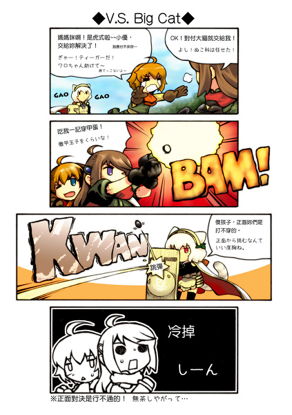 4koma, acea4, comic, gun, m4_sherman, mecha_musume, military, military_vehicle