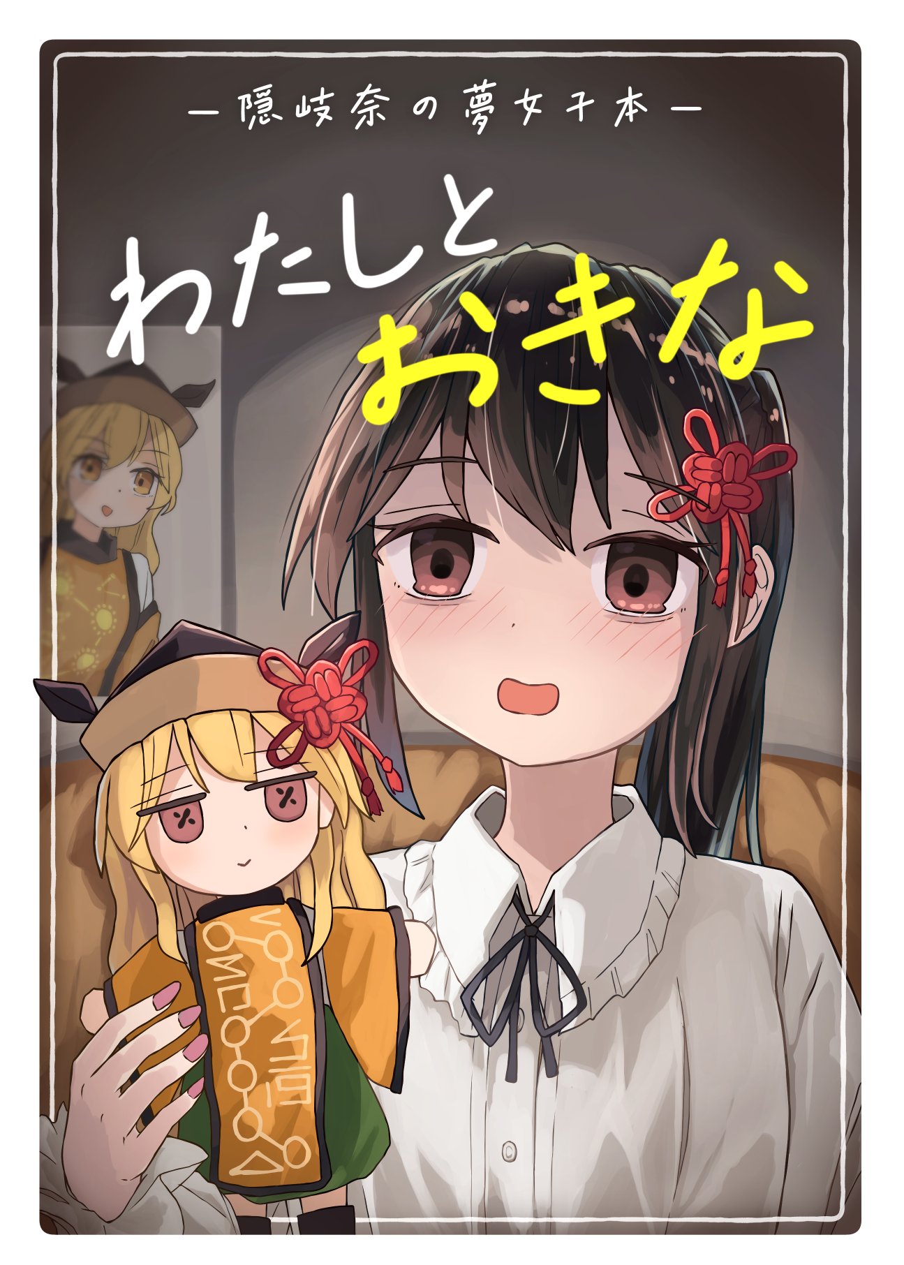 2girls, black_boots, black_hat, black_ribbon, blonde_hair, blush, boots, brown_eyes