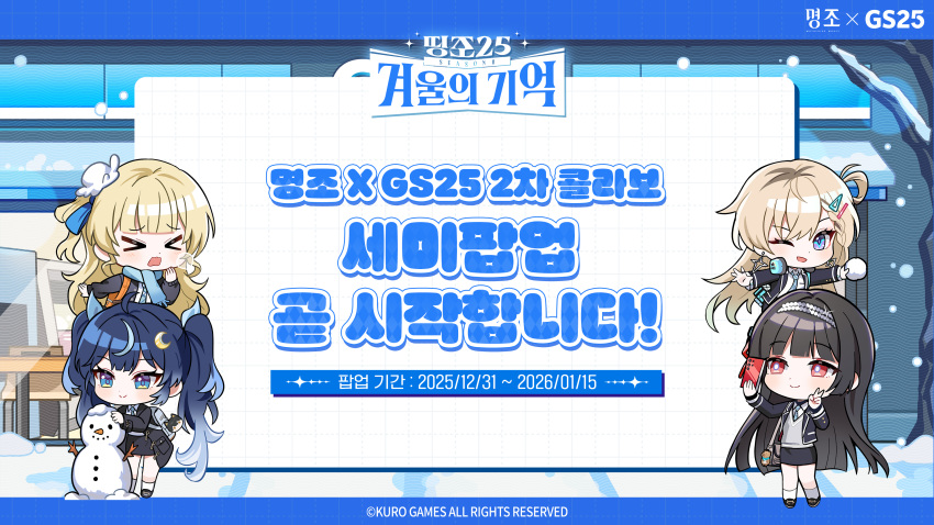>_<, 4girls, absurdres, black_jacket, black_skirt, blonde_hair, blue_eyes, blue_hair, blue_scarf, chibi, chibi_only, chisa_(wuthering_waves), closed_mouth, commentary_request, crescent, crescent_hair_ornament, gradient_hair, gs25, hair_ornament, hand_up, highres, iuno_(wuthering_waves), jacket, korean_commentary, logo, long_hair, lynae_(wuthering_waves), multicolored_hair, multiple_girls, official_alternate_costume, official_art, open_mouth, phoebe_(wuthering_waves), scarf, skirt, smile, snowman, streaked_hair, translation_request, twintails, wuthering_waves