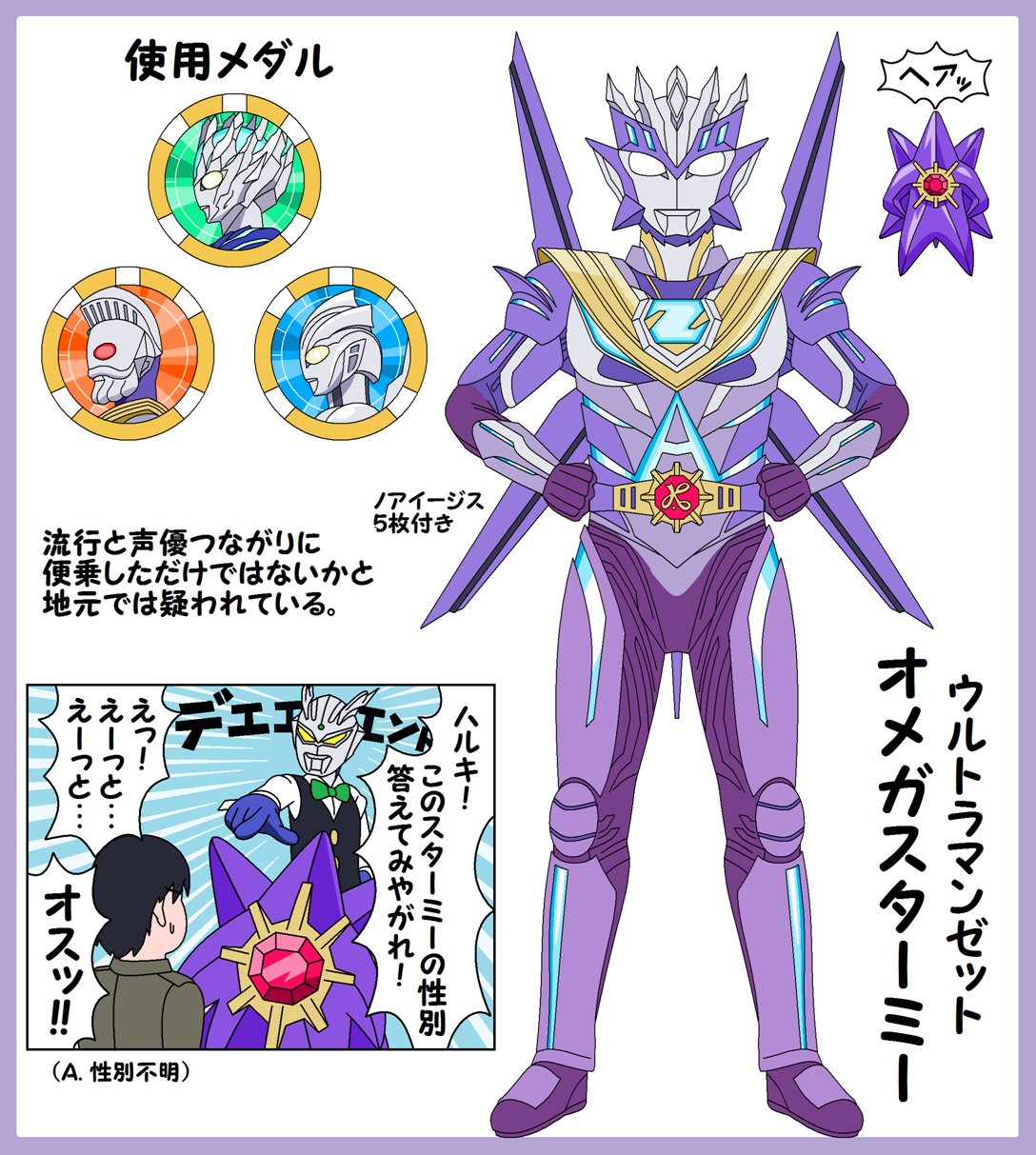 alien, armor, bow, bowtie, cilan_(pokemon), cilan_(pokemon)_(cosplay), color_timer, colored_skin