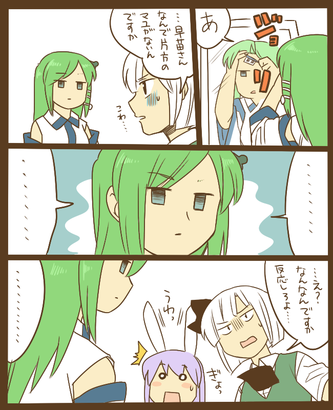 ..., animal_ears, bare_shoulders, blue_eyes, blush, bunny_ears, comic, detached_sleeves