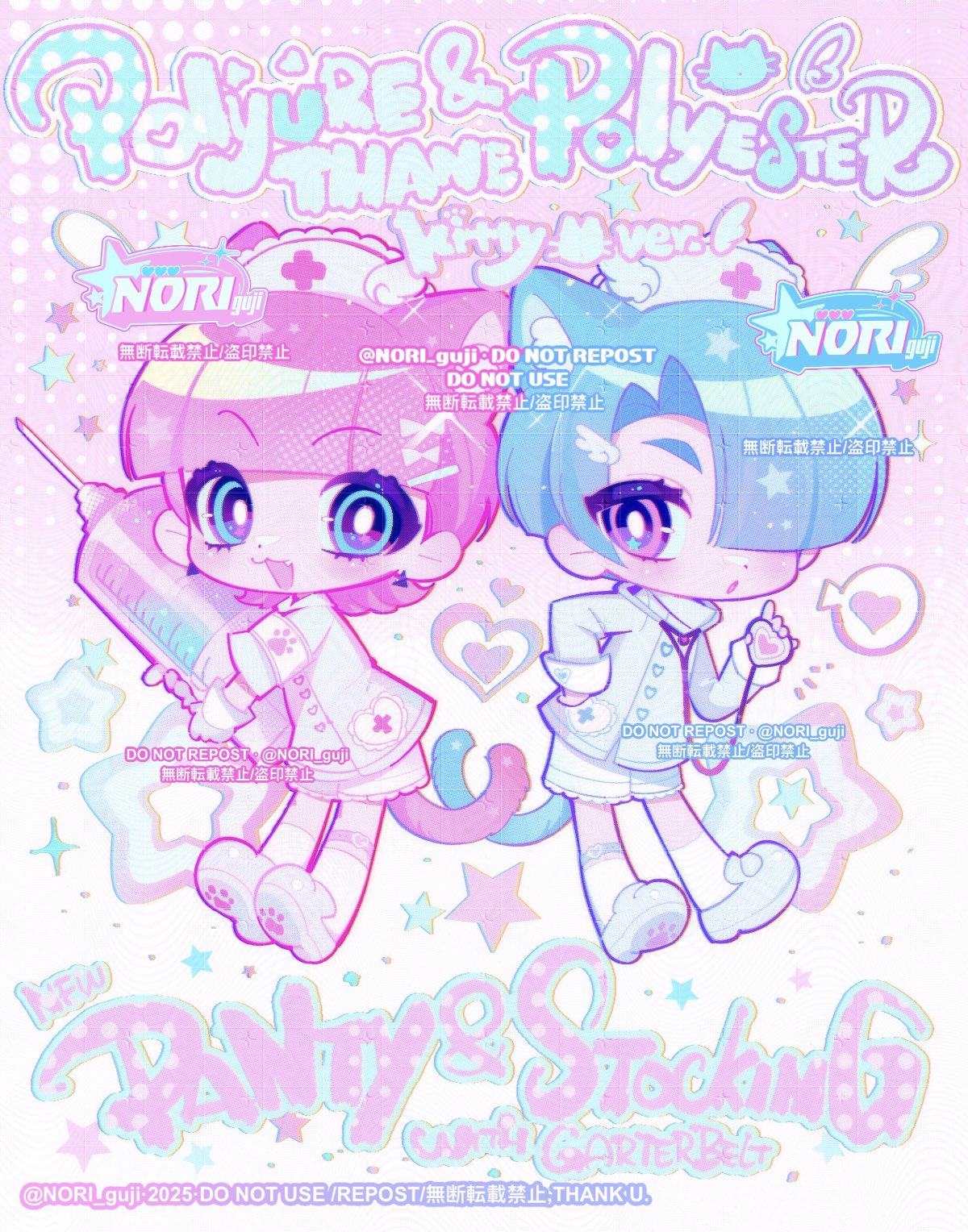 2boys, adversarial_noise, alternate_costume, animal_ears, blue_eyes, blunt_bangs, bright_pupils, brothers, cat_boy, cat_ears, cat_tail, character_name, chibi, chibi_only, colorful, commentary, girly_boy, gloves, hair_ornament, hair_over_one_eye, hat, highres, holding, holding_syringe, kemonomimi_mode, looking_at_viewer, male_focus, multiple_boys, nori_jooy, nurse, nurse_cap, open_mouth, panty_&amp;_stocking_with_garterbelt, pastel_colors, pink_eyes, pink_hair, polyester_(psg), polyurethane_(psg), short_hair, siblings, smile, stethoscope, symbol-only_commentary, syringe, tail, thick_eyelashes, too_many_watermarks, watermark, white_gloves, white_pupils, wing_hair_ornament, yume_kawaii