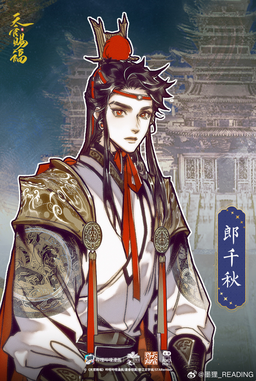 1boy, architecture, armor, belt, black_belt, black_hair, cape, character_name