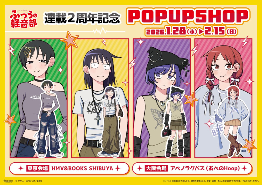 4girls, animal_ear_headwear, animal_print, ankh_necklace, artist_name, bag, baggy_pants, band_shirt