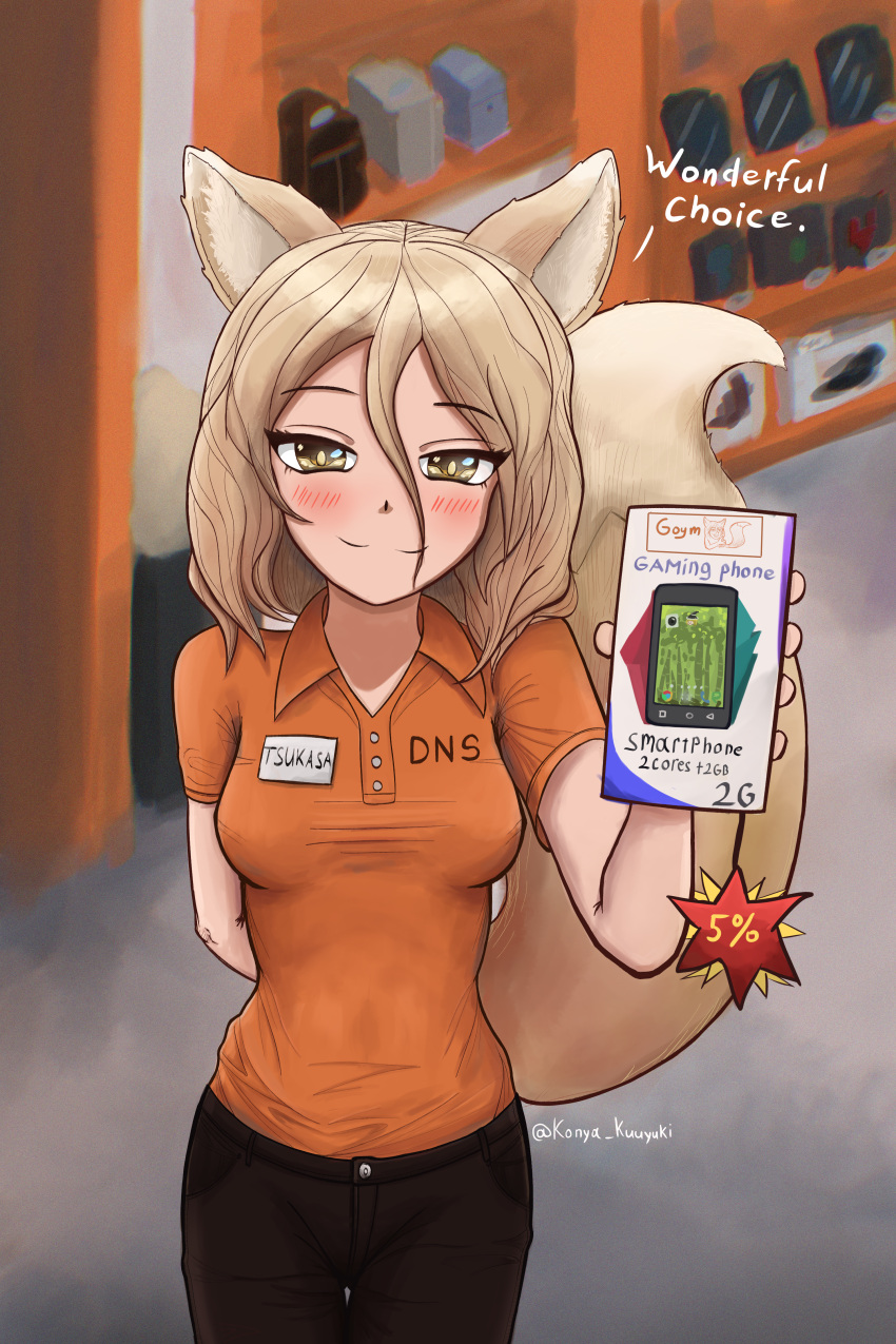 absurdres, animal_ear_fluff, animal_ears, fox, fox_ears, fox_girl, fox_tail, highres, kitsune, konya_kuuyuki, kudamaki_tsukasa, tail, touhou