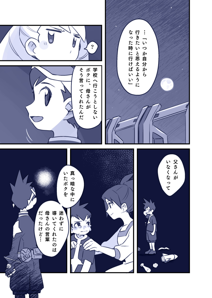 1boy, 2girls, absurdres, commentary_request, crying, drill_hair, eyewear_on_head, geo_stelar_(mega_man)