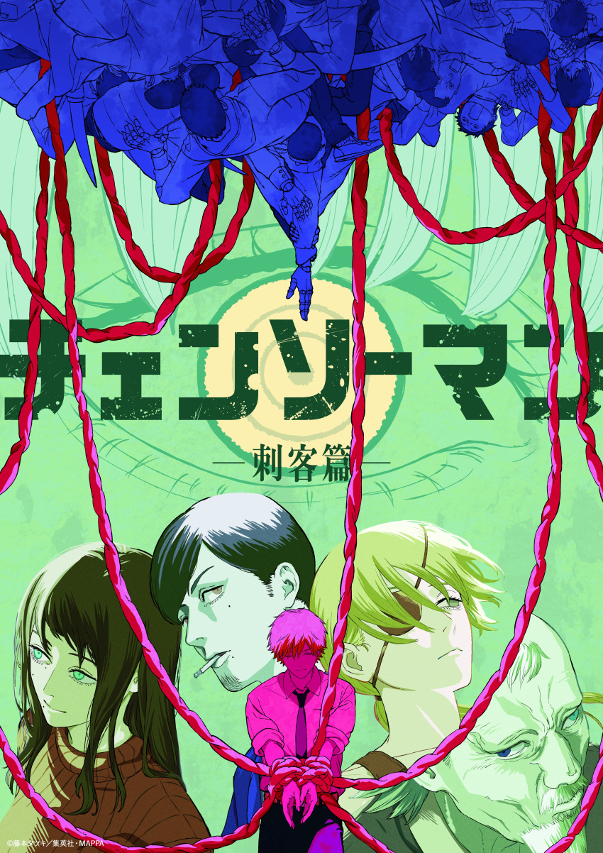 absurdres, beard, bound, bound_wrists, chainsaw_man, cigarette, closed_eyes, commentary_request