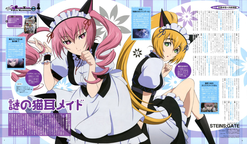 :o, absurdres, animal_ears, boots, cat_ears, cat_pose, drill_hair, faris_nyannyan