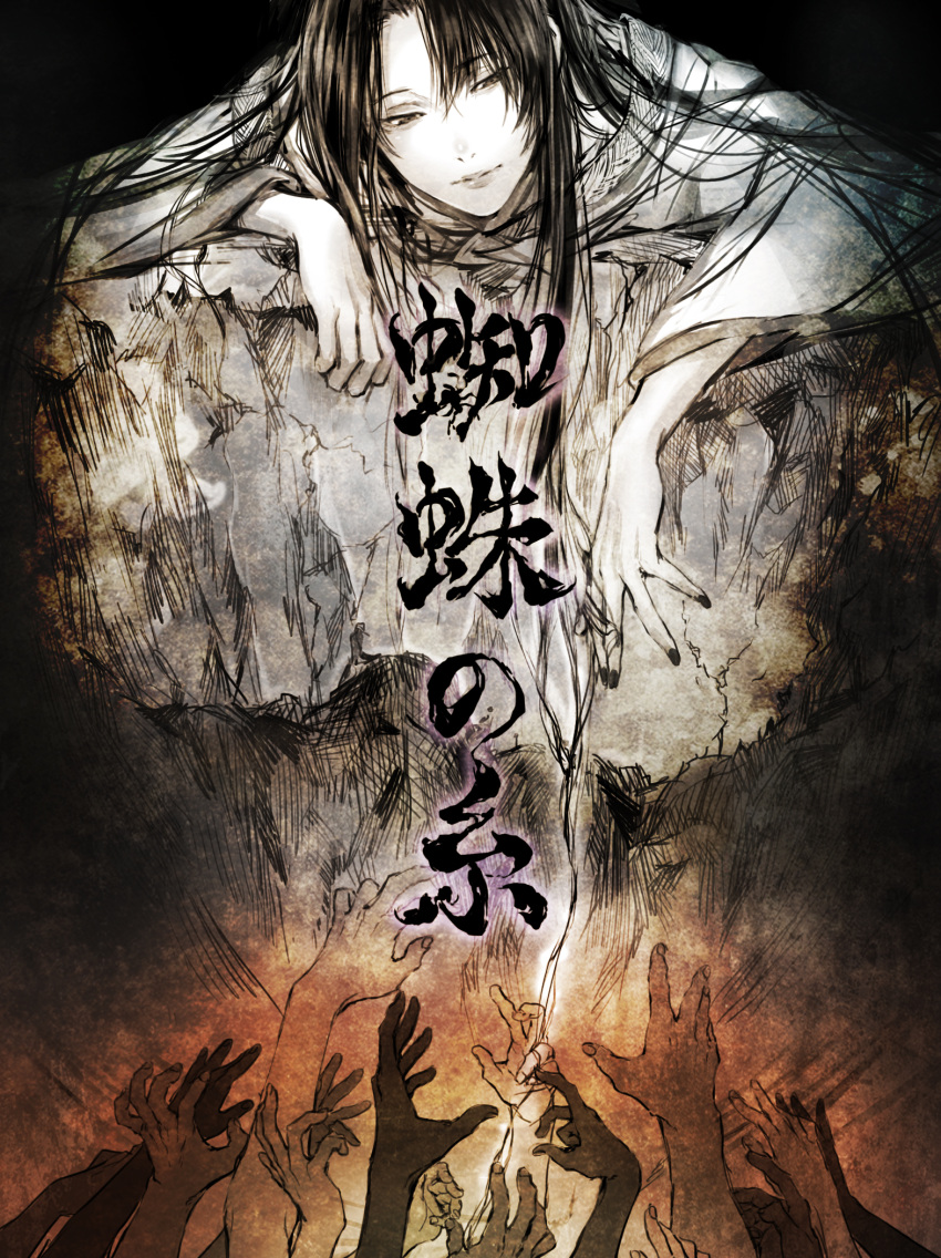 1boy, arm_up, closed_mouth, commentary_request, expressionless, highres, kumo_no_ito_(story), long_hair, long_sleeves, male_focus, monochrome, narrowed_eyes, original, reaching, reaching_towards_another, sepia, translation_request, uraki_(tetsu420), very_long_hair, wide_sleeves