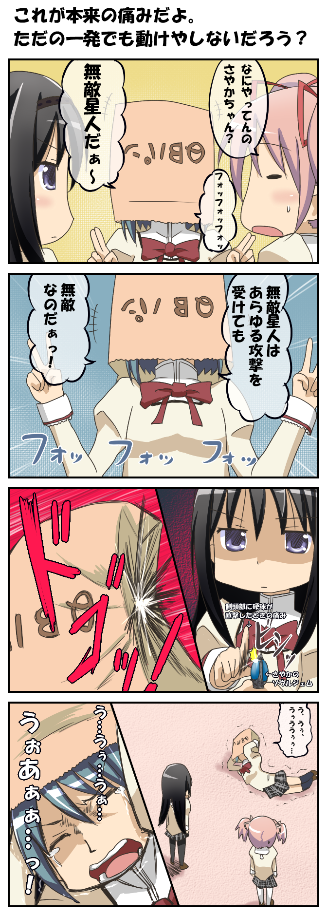 akemi_homura, arawi_keiichi_(style), bag, black_hair, blue_hair, comic, hair_ribbon, hairband