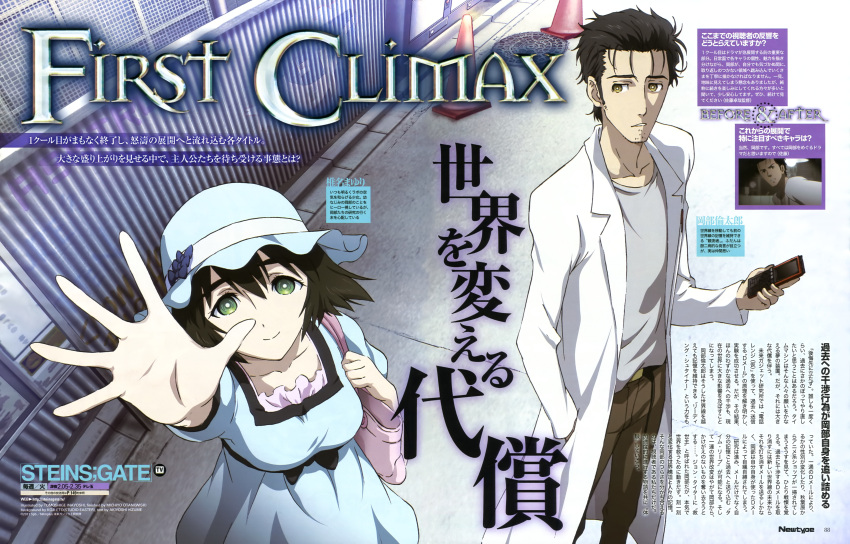 1girl, absurdres, highres, inayoshi_tomoshige, magazine_scan, newtype, official_art, okabe_rintarou
