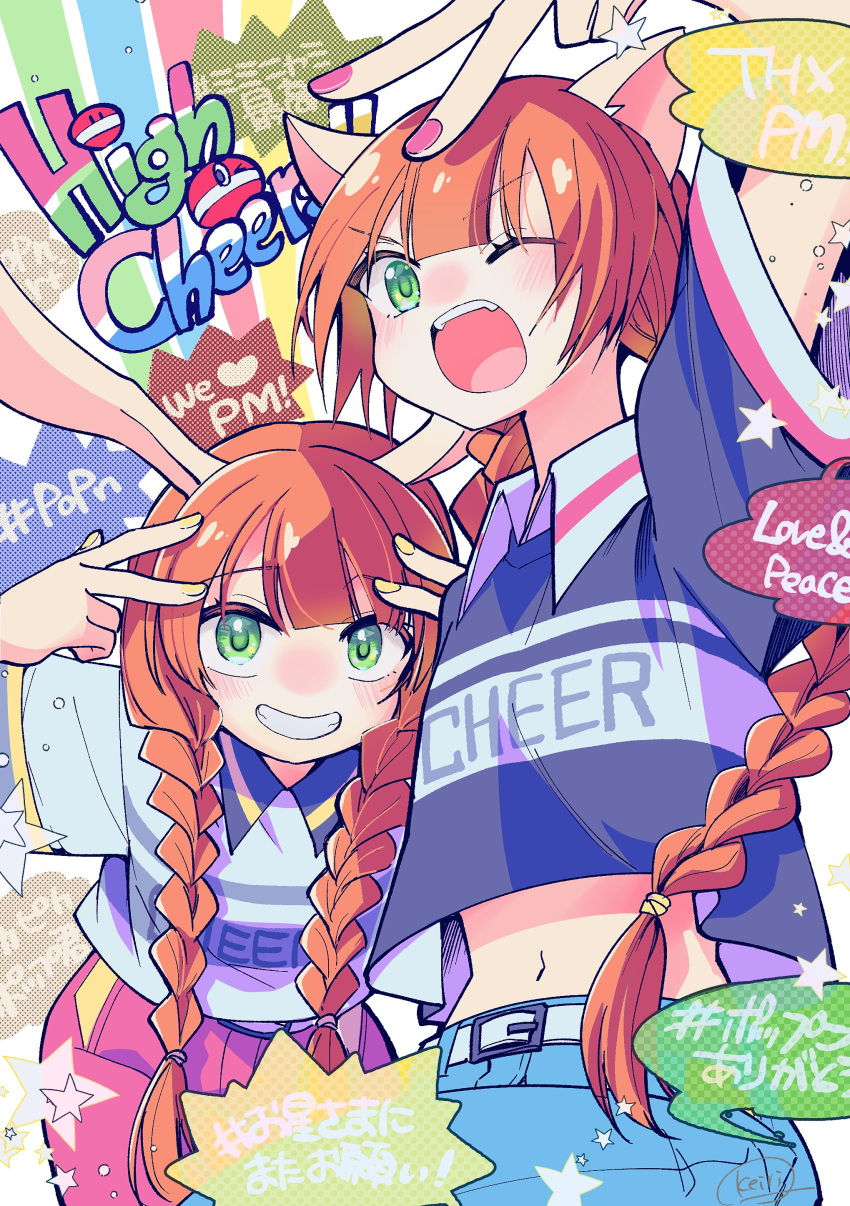 2girls, ;o, absurdres, animal_ears, artist_name, belt, belt_buckle, bemani