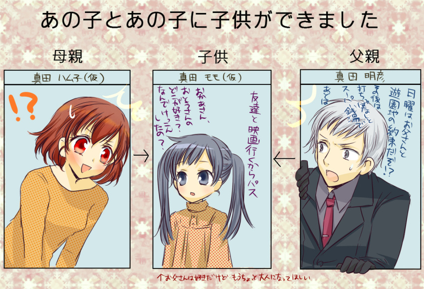 child, couple, female_protagonist_(persona_3), hair_ornament, hairclip, ichimatsu_shiro, if_they_mated, long_hair