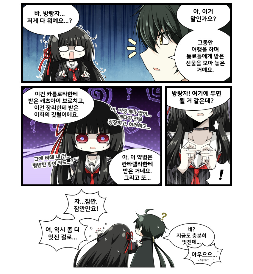 1boy, 1girl, ?, @_@, absurdres, black_choker, black_hair, chisa_(wuthering_waves)