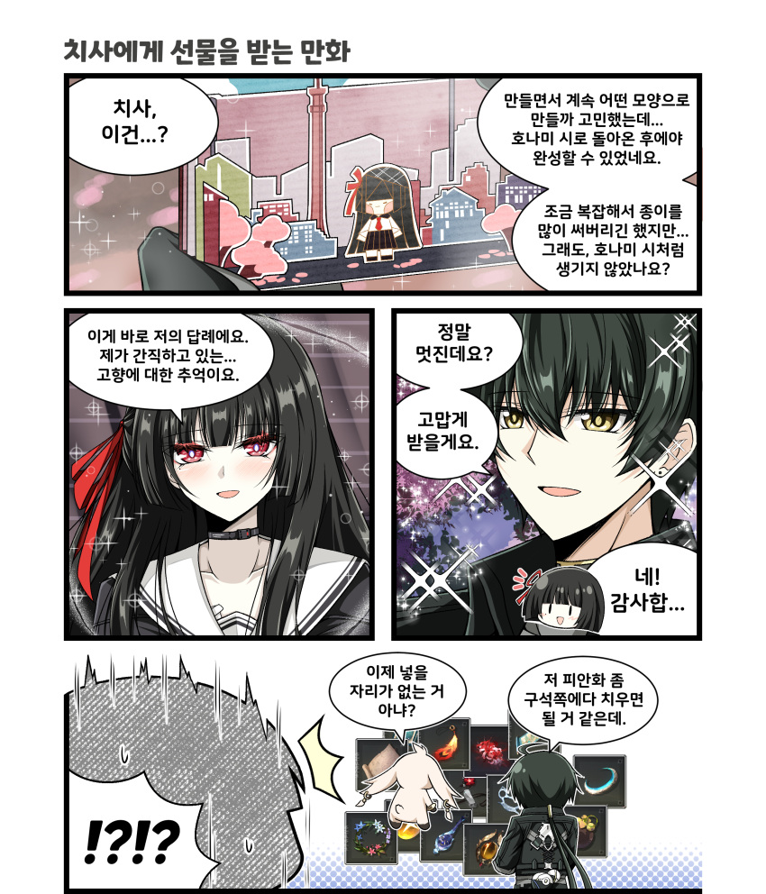 1boy, 1girl, abby_(wuthering_waves), absurdres, black_choker, black_hair, blush, bright_pupils