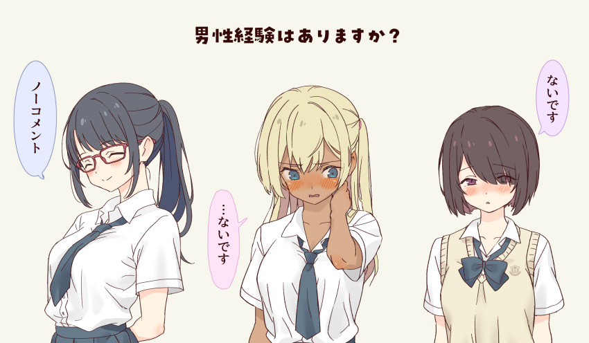 3girls, ^_^, black_hair, blonde_hair, blue_eyes, blush, bobhashi-san_(daipunch), breasts