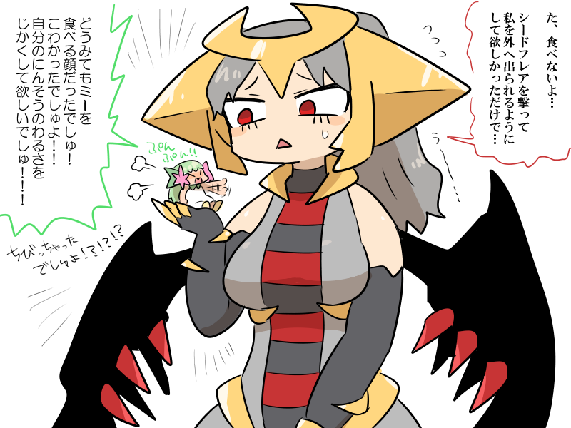 angry, black_wings, blush_stickers, commentary, detached_sleeves, dress, fake_horns, fist_shaking, flower, flying_sweatdrops, giant, giantess, giratina, giratina_(altered), green_hair, grey_hair, hair_flower, hair_ornament, horned_headwear, horns, kasugai_(de-tteiu), maiden_(kasugai_(de-tteiu)), mini_person, minigirl, nasya_(kasugai_(de-tteiu)), personification, pokemon, ponytail, red_eyes, shaymin, size_difference, sleeveless, sleeveless_dress, translated, wings
