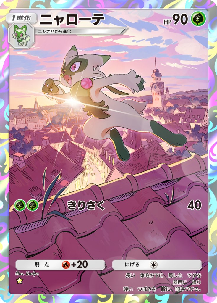 artist_name, card_(medium), cat, character_name, city, cityscape, commentary_request, copyright_name