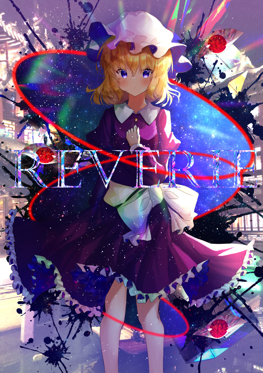 1girl, absurdres, alternate_name_spelling, blonde_hair, blue_eyes, blush, bow, buttons, collared_dress, contrast_collar, dress, frilled_dress, frills, gap_(touhou), gate, hand_on_own_chest, hat, highres, large_bow, long_sleeves, maribel_hearn, mob_cap, nebula, nettian51, purple_dress, sash, short_hair, sleeve_cuffs, solo, space, standing, touhou, white_background, white_sash