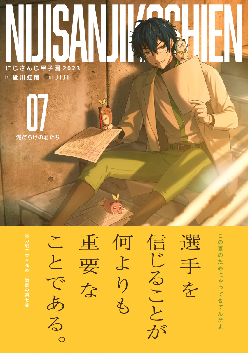 1boy, 2023, absurdres, baseball_jersey, black_socks, blue_hair, coat, concrete_wall
