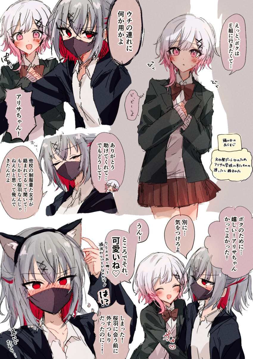 2girls, alternate_costume, animal_ear_hairband, animal_ears, black_jacket, blazer, blush, brown_skirt