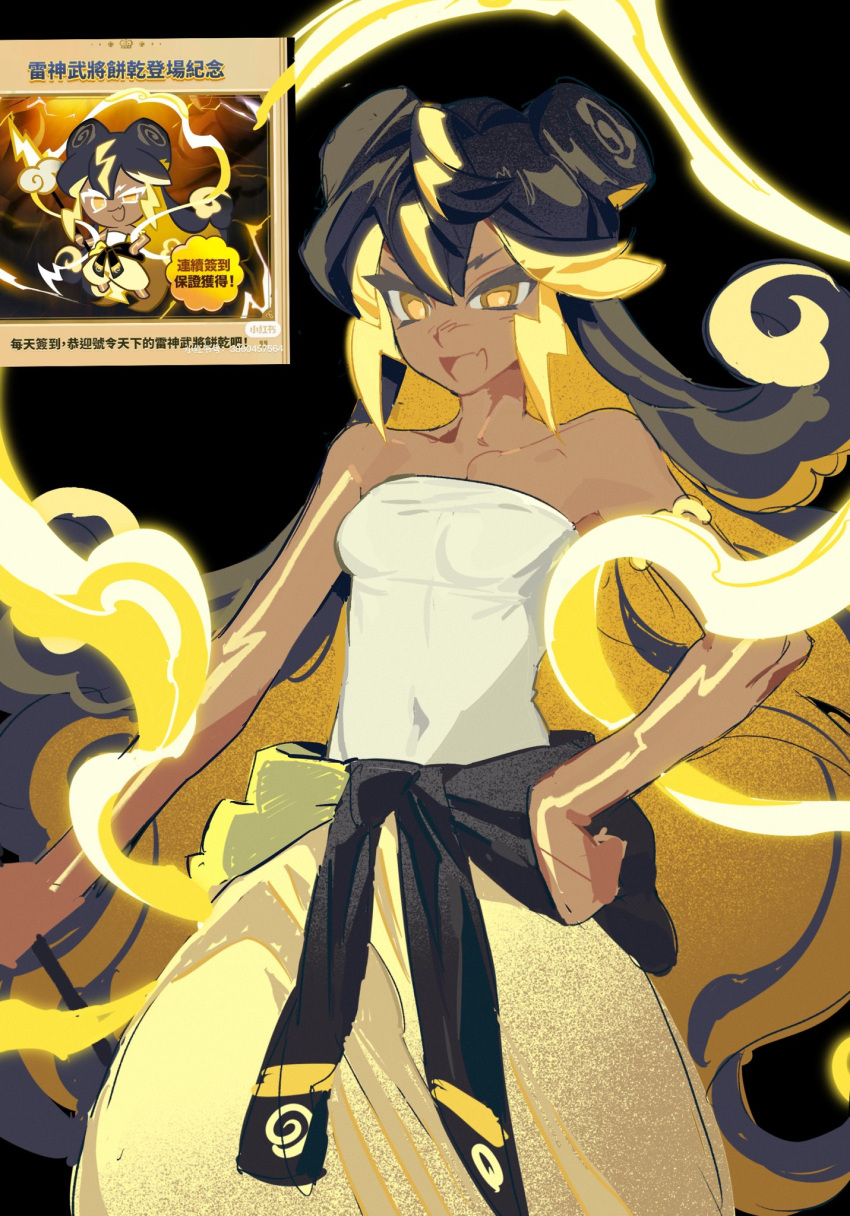 1girl, bare_shoulders, black_background, black_hair, commentary, cookie_run, cookie_run:_kingdom, electricity
