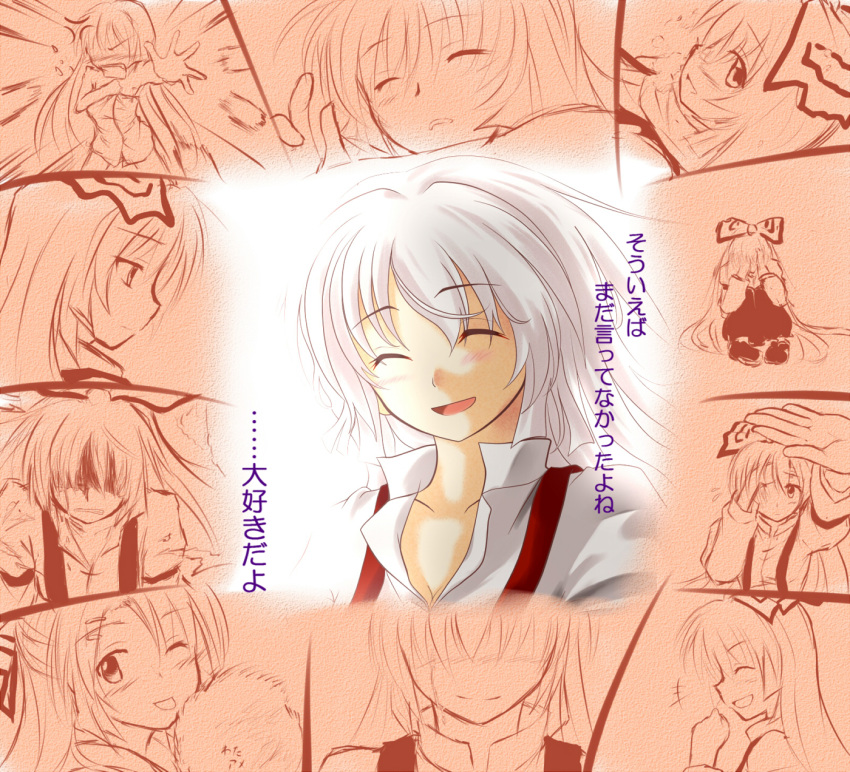 confession, doombringer, face, fujiwara_no_mokou, good_end, highres, pov, smile, touhou, towel, translated, translation_request, white_hair