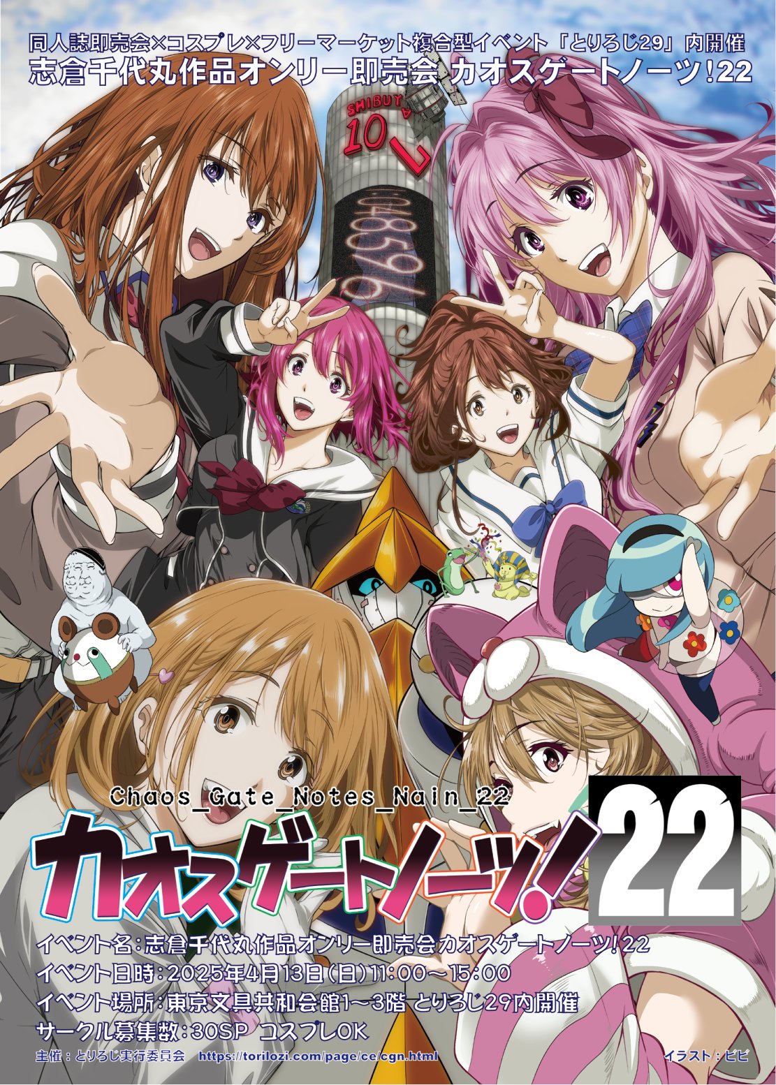 6+girls, :d, aizaki_momo, animal_ear_hood, anonymous;code, bibi_(coffe), blonde_hair, blue_eyes