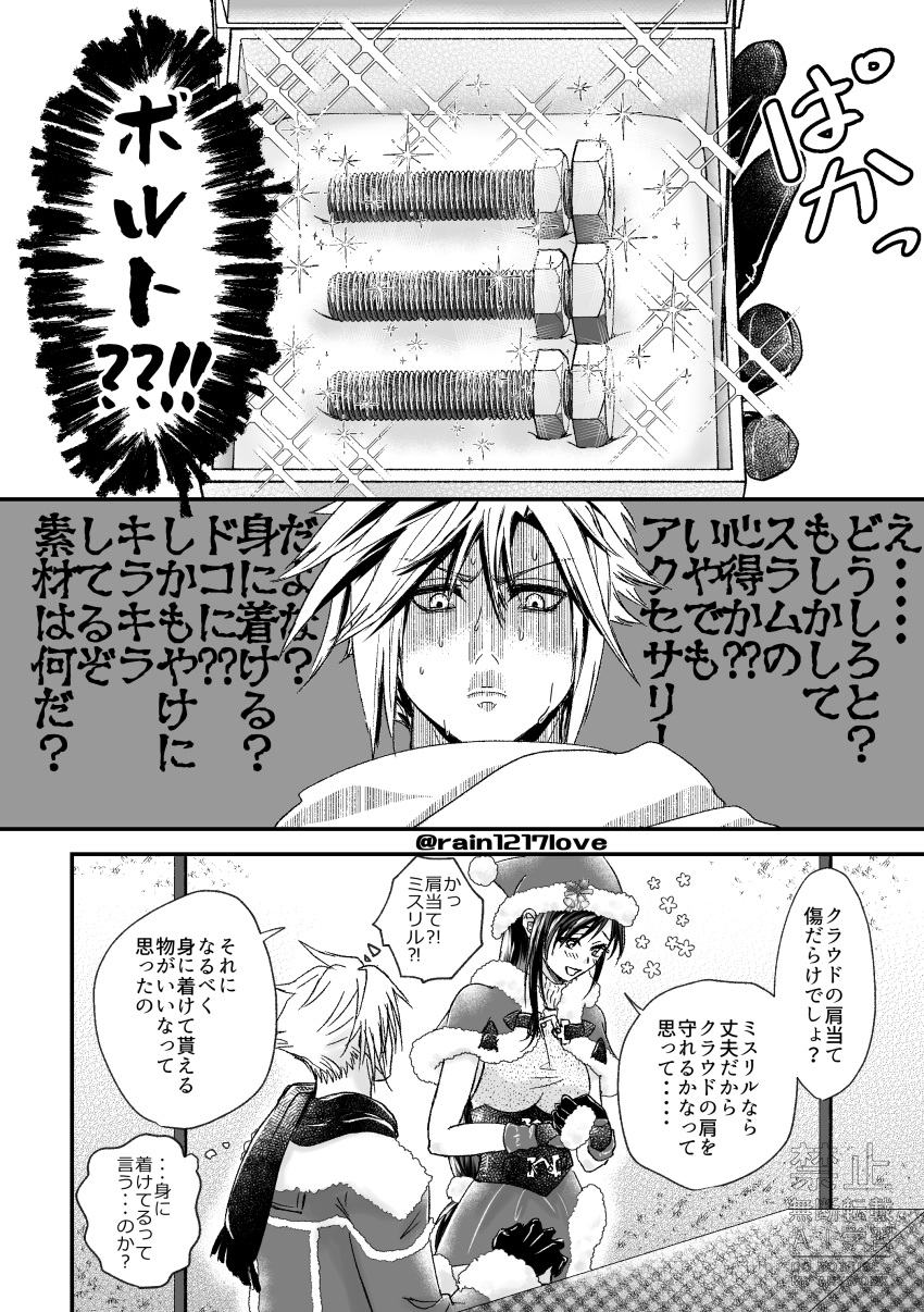 1boy, 1girl, absurdres, blush, breasts, capelet, christmas, christmas_present