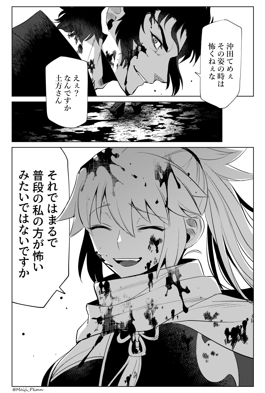 1boy, 1girl, blood, blood_on_clothes, blood_on_face, breasts, closed_eyes, fate/grand_order