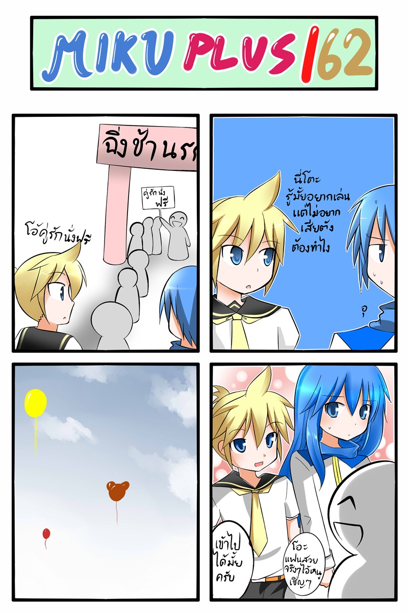 balloon, blonde_hair, blue_eyes, blue_hair, blue_sky, catstudio_(artist), closed_eyes, comic