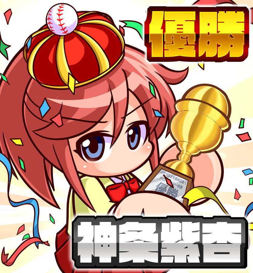 1girl, asouuuu, blazer, blue_eyes, bow, bowtie, brown_hair, confetti, crown, hair_between_eyes, high_ponytail, holding, holding_trophy, jacket, jikkyou_powerful_pro_yakyuu, jikkyou_powerful_pro_yakyuu_(style), looking_at_viewer, no_mouth, ponytail, power_pro_appli, power_pro_kun_pocket, power_pro_kun_pocket_10, rayman_limbs, red_bow, red_bowtie, red_skirt, school_uniform, shinjou_shian, shirt, skirt, solo, translation_request, trophy, white_shirt, yellow_jacket
