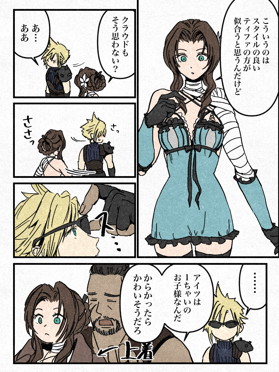 1girl, 2boys, adjusting_another's_eyewear, aerith_gainsborough, aerith_gainsborough_(garb_of_the_possessed), armor, bandaged_arm, bandaged_neck