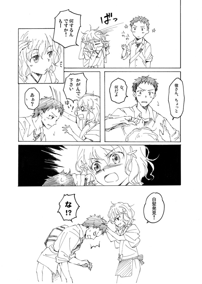 blush, comic, flower, hair_flower, hair_grab, hair_ornament, hanasaku_iroha, hand_on_head
