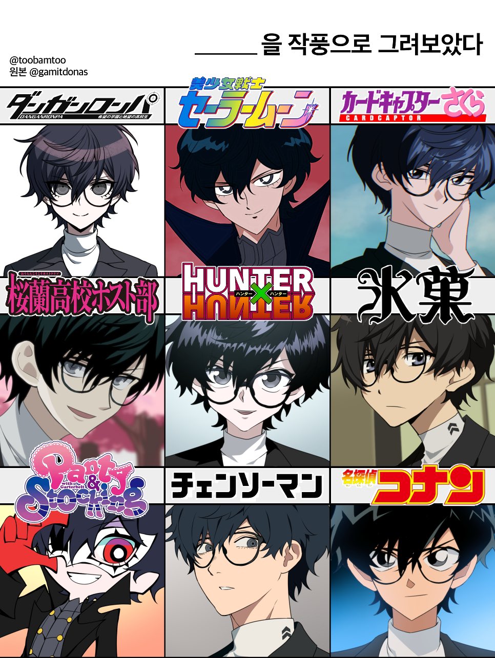 1boy, amamiya_ren, bishoujo_senshi_sailor_moon, black-framed_eyewear, black_coat, black_hair, black_jacket, cardcaptor_sakura