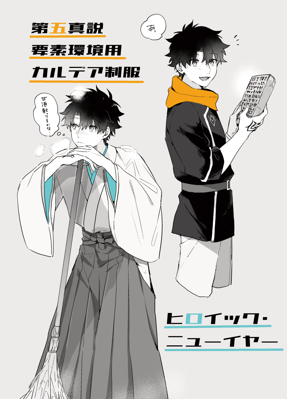1boy, belt, bit_(8115894), blush, broom, closed_mouth, command_spell, commentary_request