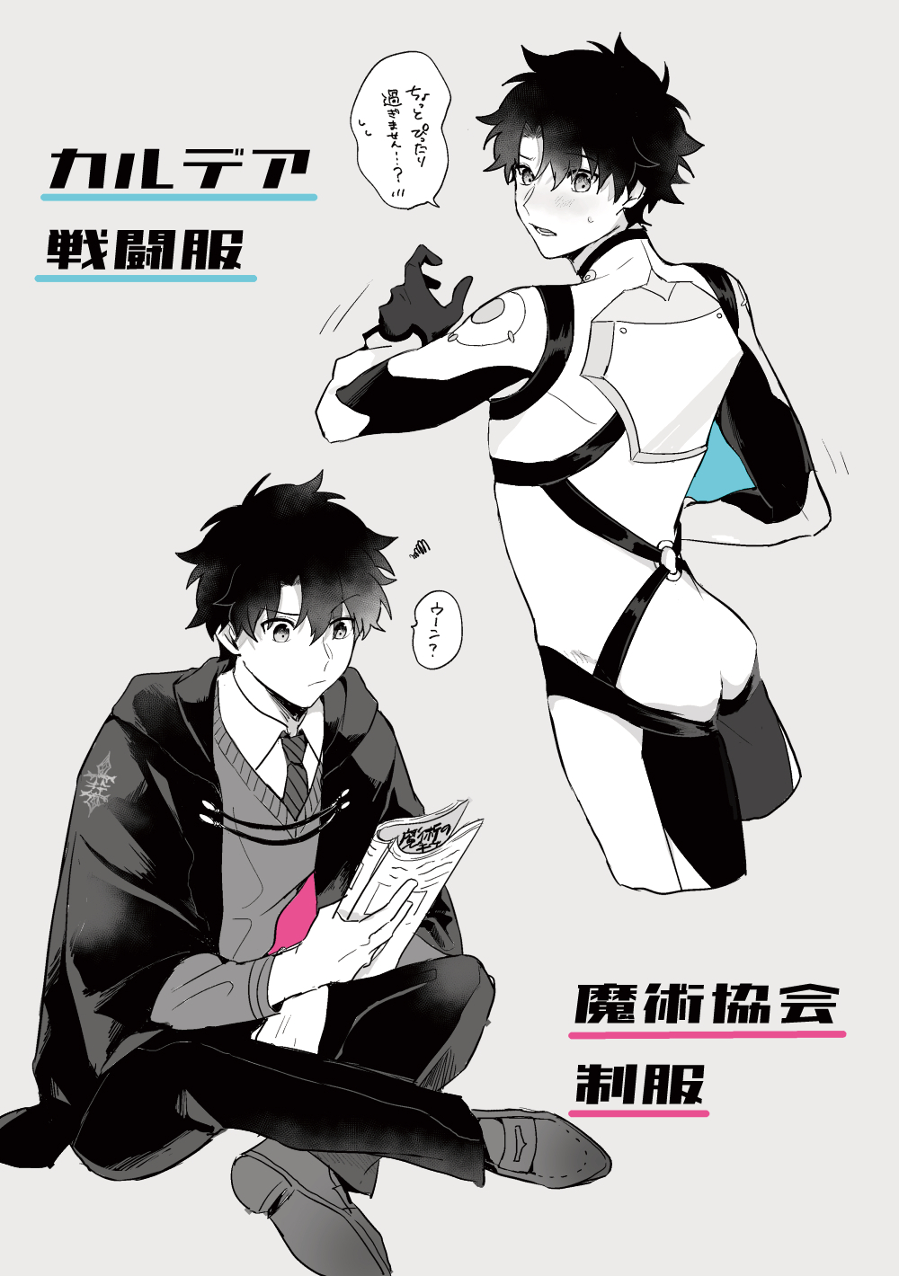 1boy, belt, bit_(8115894), blush, bodysuit, closed_mouth, collared_shirt, commentary_request