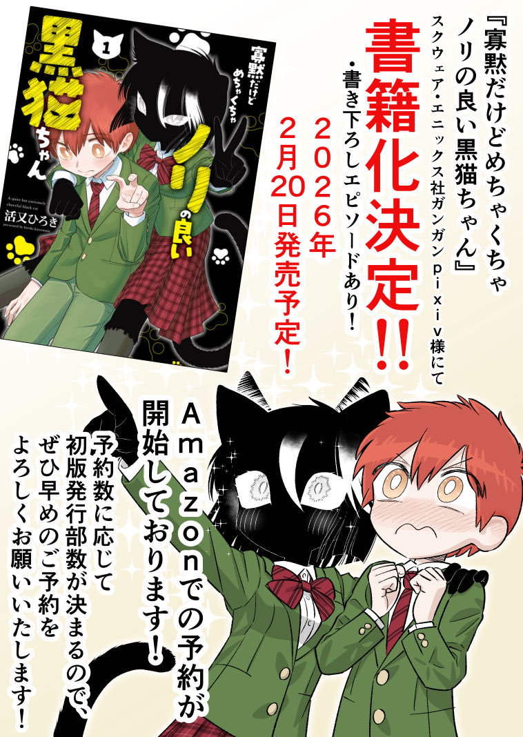 1boy, 1girl, 3:, akama_ichibee_(katsumata_hiroki), animal_ears, blush, body_fur, bow