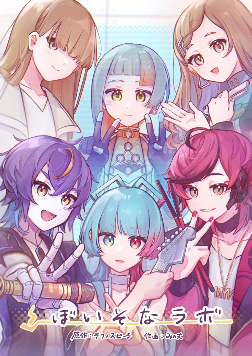 2boys, 4girls, aisuu_(voisona), black_hair, blonde_hair, blue_hair, braid, brown_hair