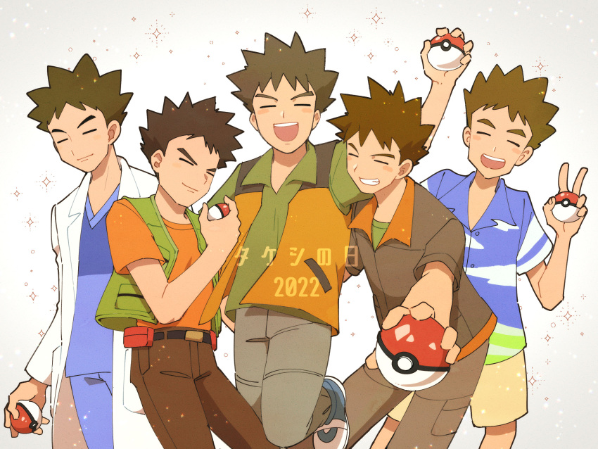 5boys, =_=, arm_up, belt, black_belt, blue_pants, blue_shirt, blue_shoes