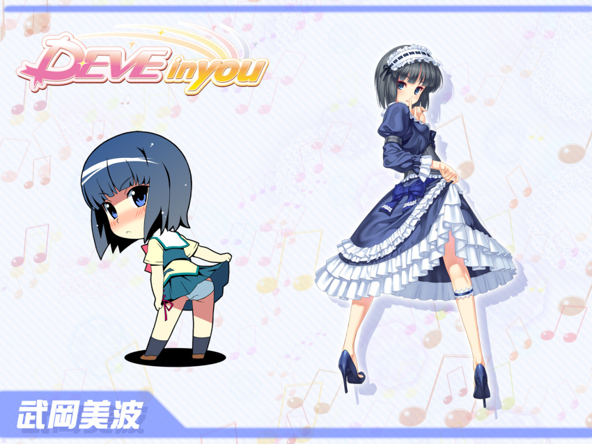 black_hair, blue_eyes, chibi, d-eve_in_you, dress, gokokukyou, panties, short_hair, skirt_lift, takeoka_minami, underwear